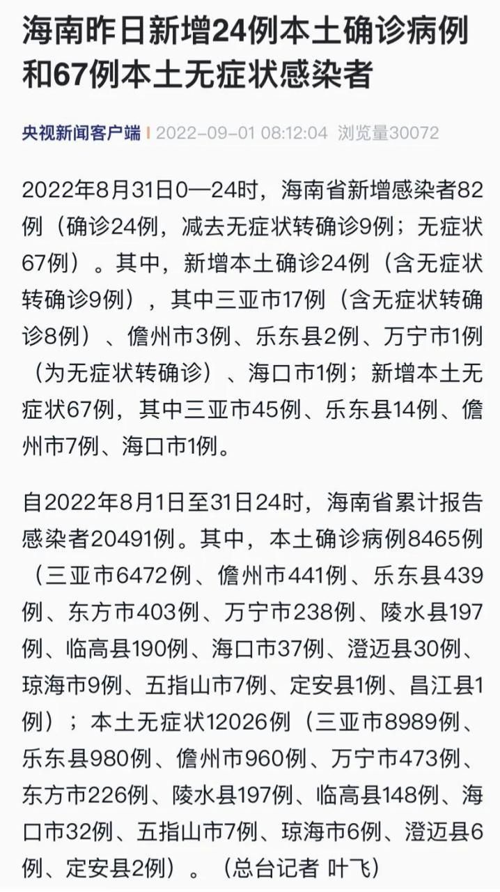 海南三沙南沙群岛昨日新增1例无症状感染者/海南南沙群岛最冷