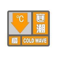 衡山县通报18例核酸阳性详情/衡山县发布寒潮橙色预警
