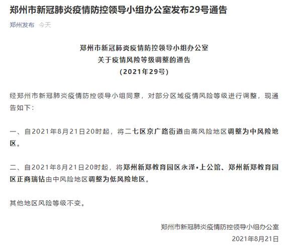 【疫情防控中风险地区河南郑州中牟县_郑州中牟县与经开区经纬度一样吗】