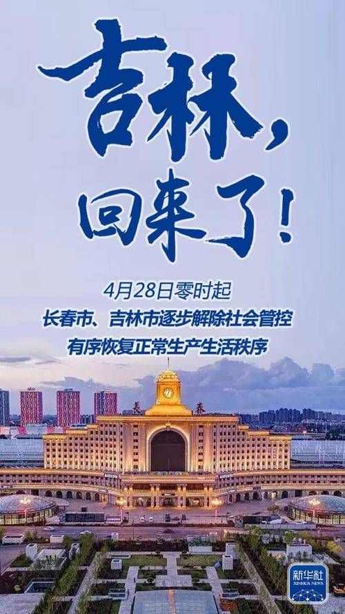 疫情防控中风险地区!吉林长春双阳区_吉林长春疫情封城时间