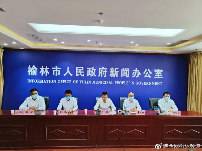 一张图看懂7月30日榆林疫情:榆林7日一9日天