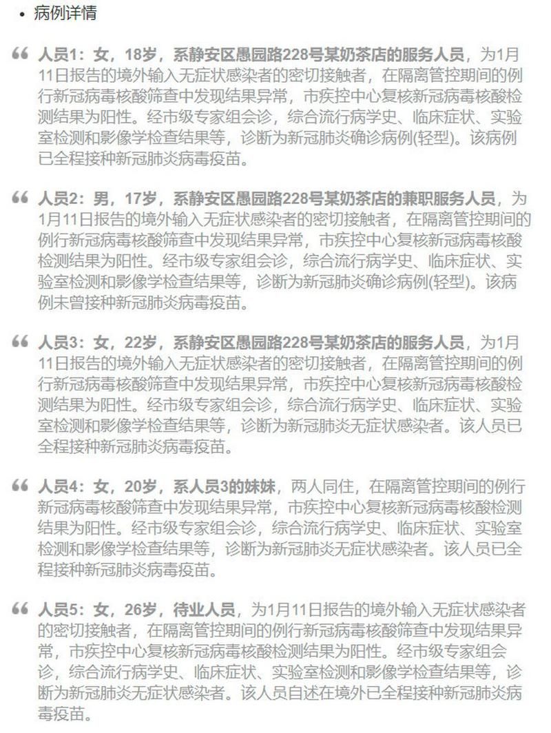【疫情上海普陀区最新通知,上海疾控回应疫情小幅抬头】