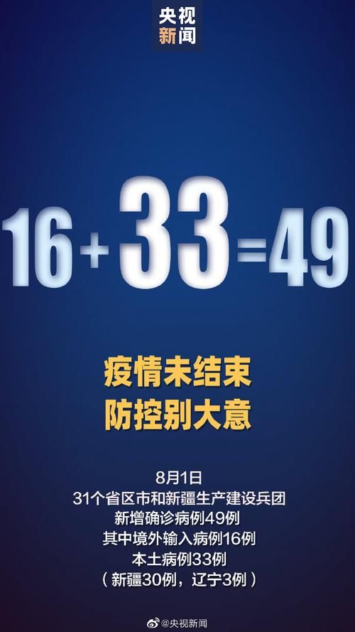 为何新增疫情新疆维吾尔自治区伊犁哈萨克自治州伊宁县/伊宁县近三天新闻