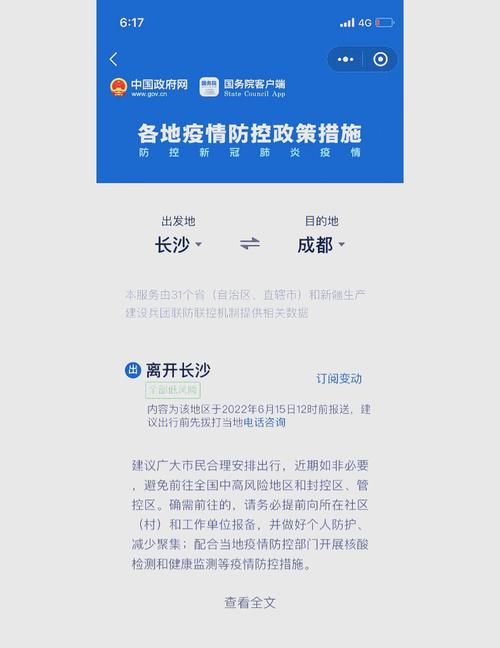 疫情防控中风险地区!克拉玛依区(疫情风险区往来人员报备)