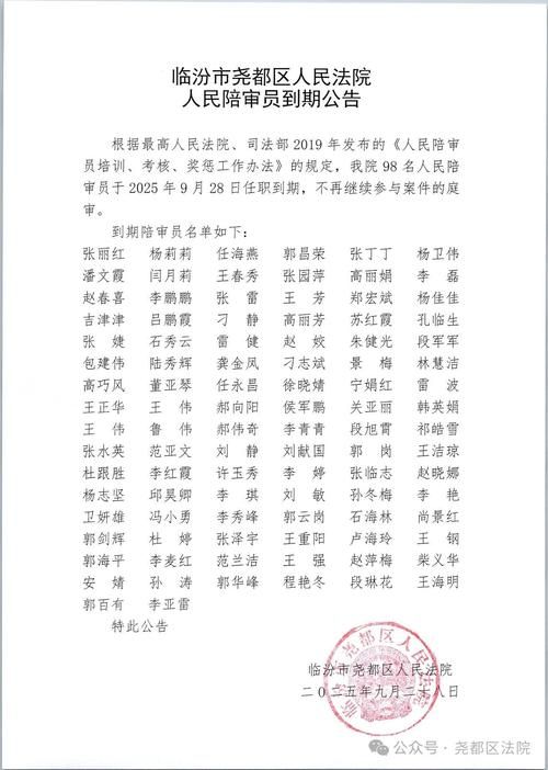 【查找最新疫情临汾市_临汾市接受审查名单】