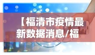 河南省郑州市郑州经济技术开发区几个地区有疫情发生/郑州市疫情最严重时间