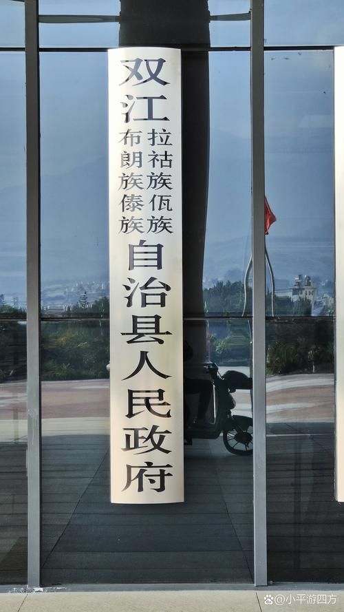  双江拉祜族佤族布朗族傣族自治县今冬核酸阳性活动轨迹:云南临沧双江拉祜族佤族布朗族傣族自治县有多少人