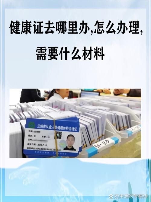 城中区首例阳性感染者来源公布/城中区疾病预防控制中心健康证在哪