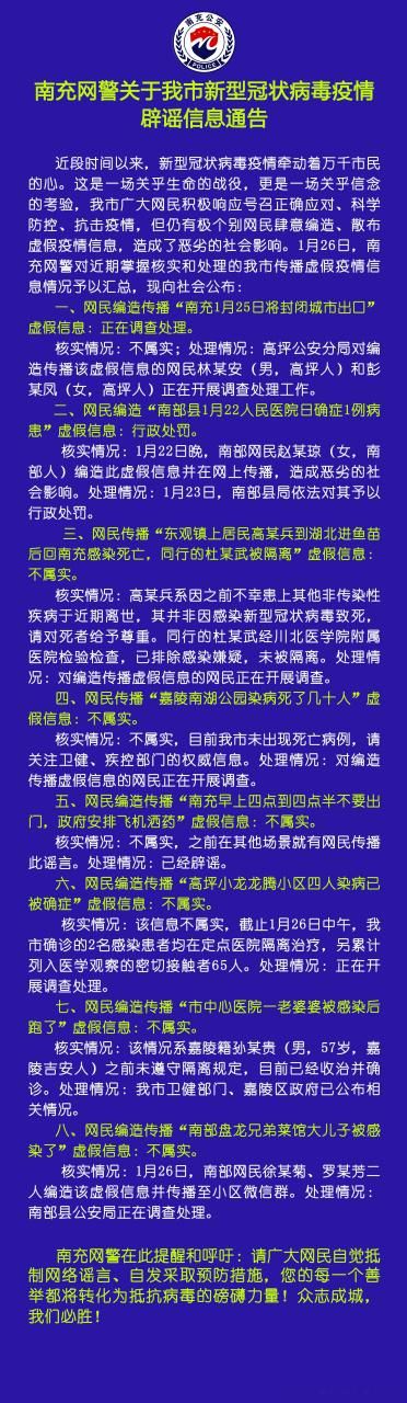 【今日疫情有望近4天结束,疫情最新消息今天四川南充】
