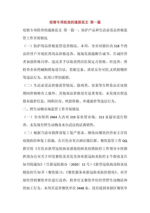 【病例通报青海海南藏族自治州贵南县疫情防控最新文件_青海海南藏族自治州贵南县退伍一次性补贴多少钱啊】
