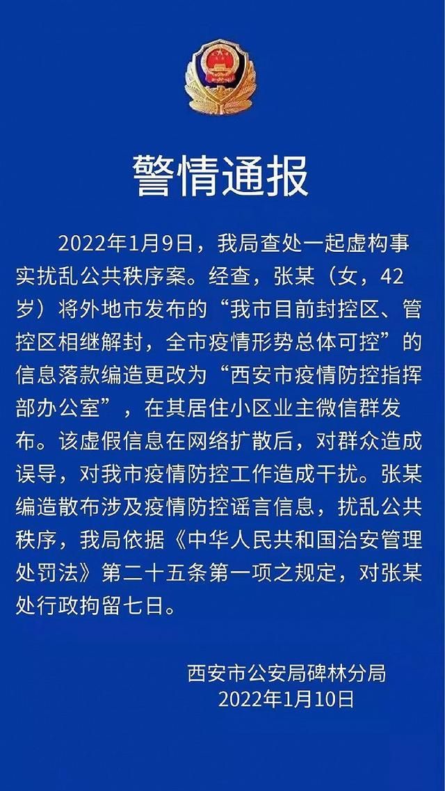 天津最新通告：所有人员解封/天津非法收药最新被抓人员
