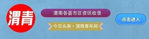 【陕西省渭南市华州区哪里地区有疫情了呢_陕西省渭南市华州区人民医院】