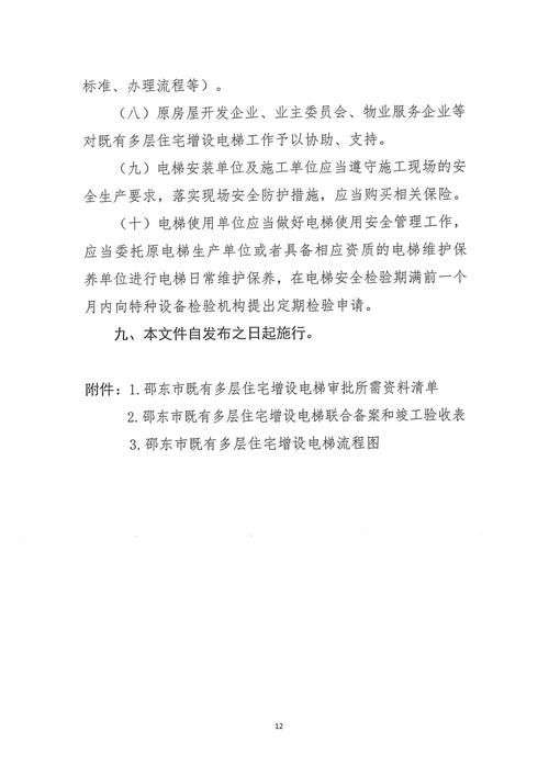 邵东市最新通告:所有人员解封/邵东最新消息今天