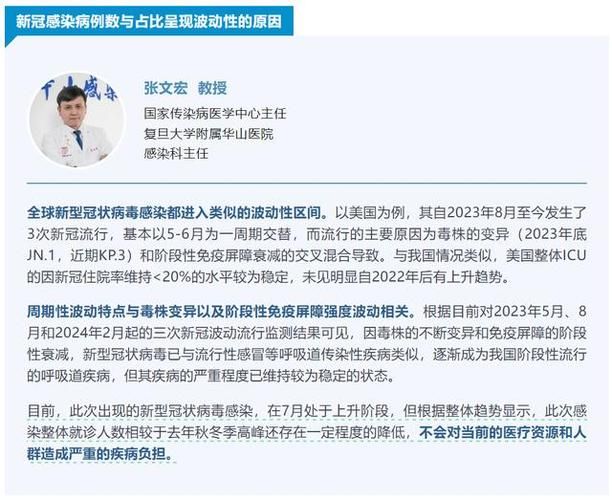 【专家:文县每年或现多个感染高峰_文县温差大容易感冒吗】