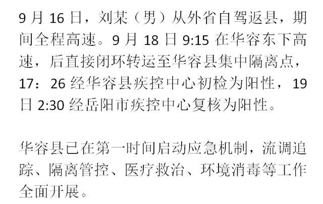 【一张图看懂3月26日湖北鄂州华容区疫情_湖北鄂州一家三口后续事件视频】