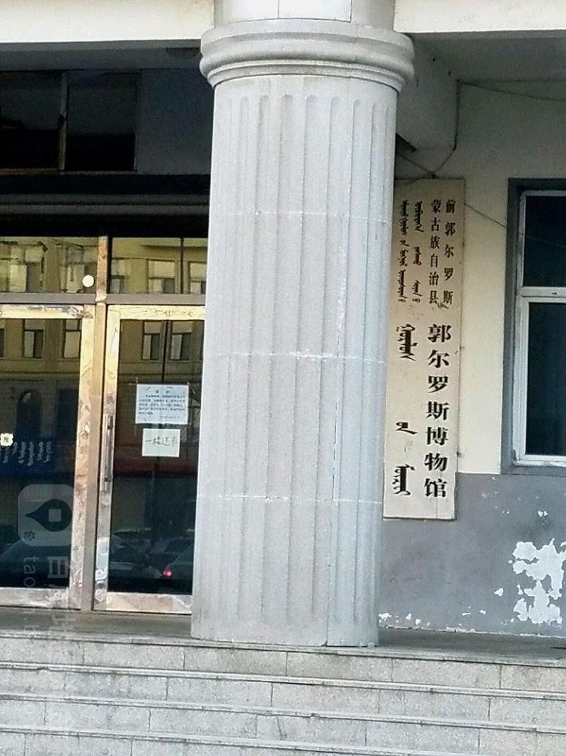 【前郭尔罗斯蒙古族自治县11月11日重症疫情通报,2016年前郭尔罗斯蒙古族自治县县庆】