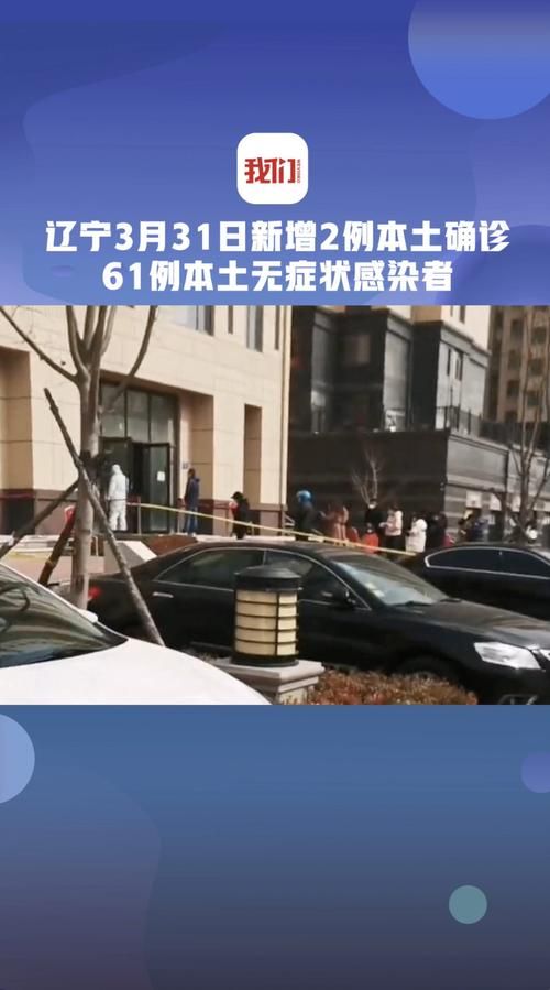 最新疫情辽宁朝阳龙城区(最新疫情辽宁朝阳龙城区最新消息)