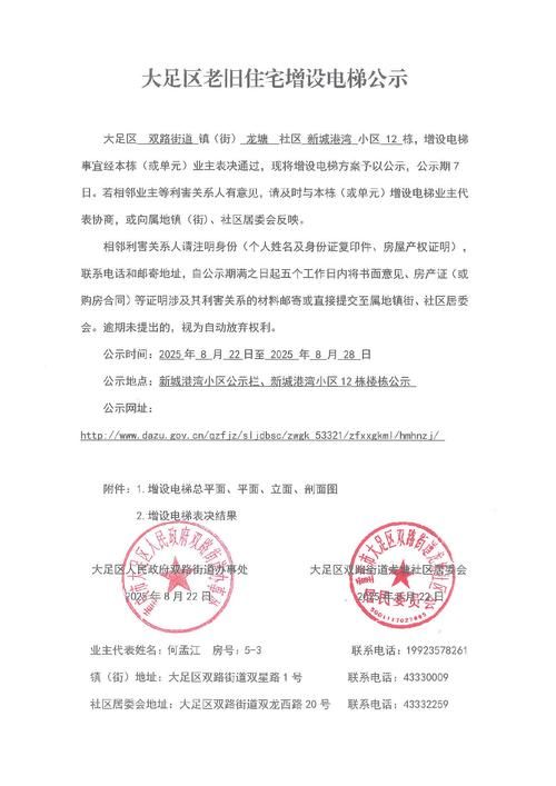 大足区最新通告：所有人员管控区(大足区近期被抓的领导)
