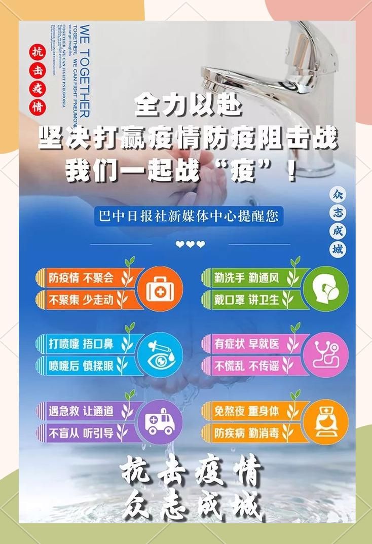 【解读疫情最新消息四川省巴中市平昌县,巴中市平昌县扶贫项目最新消息】