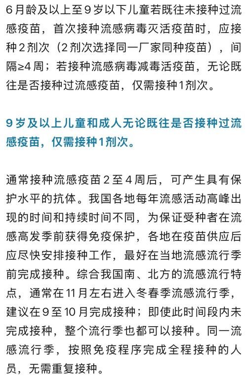江苏省徐州市铜山区哪里地区有疫情了呢(徐州铜山区流感疫苗接种点)
