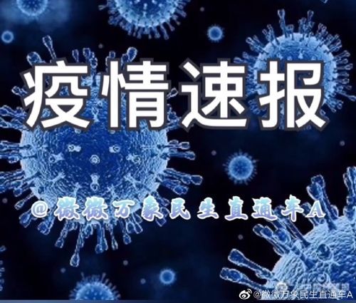  6地新增25例阳性感染者及18例无症状:全国多地新冠阳性率上升