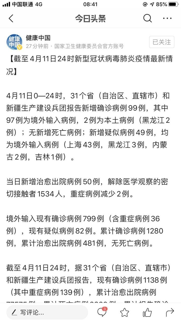 全国新增26例境外输入涉2省_新增境外输入病例