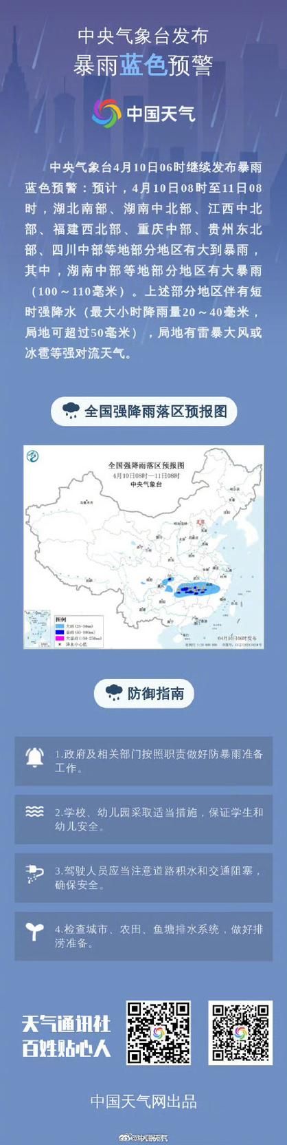 【疫情防控中风险地区!广德市_广德市发布强对流天气预警】