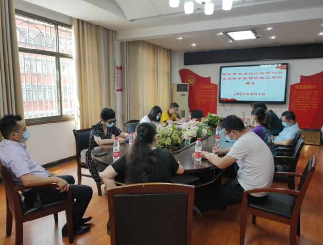 双清区最新通告:所有人员足不出户/双清区政府部门介绍