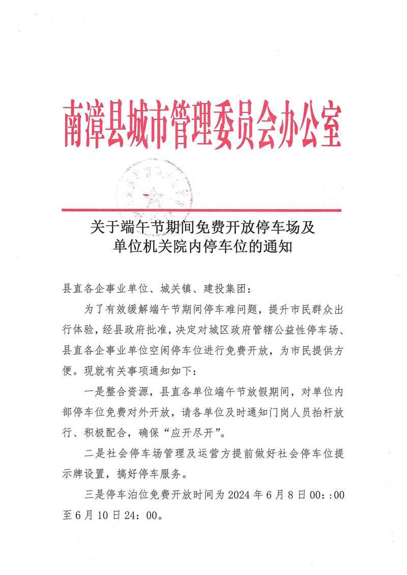 定陶区什么时候可以解封/定陶区限行通知最新