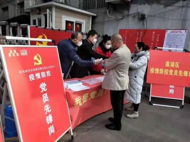 莲湖区疫情最新表解:莲湖区最新领导调整公示