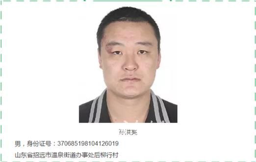 山东烟台招远疫情地区分布_山东烟台招远身份证前六位