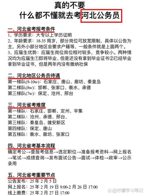 活动轨迹河北省唐山市遵化市疫情防控最新文件/2026年河北省唐山市遵化市公务员考试最高分