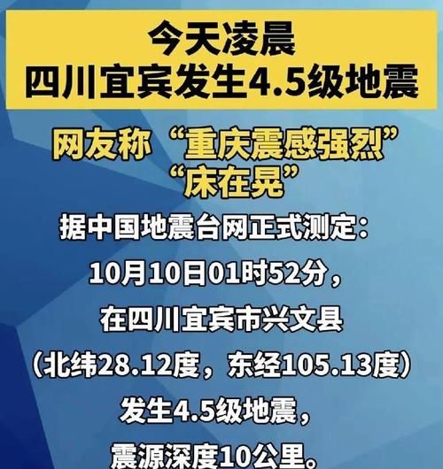 【为何新增疫情叙州区_叙州区刚刚发生地震了吗】