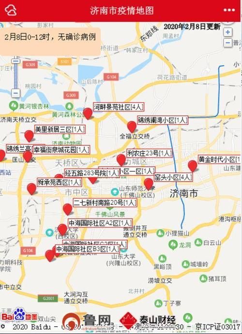 【山东省济南市历下区算是疫情风险地区吗_山东省济南市历下区算是疫情风险地区吗】