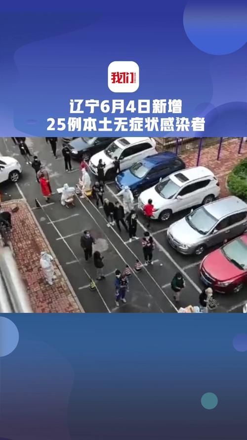 【辽宁辽阳新增重症1例,均在福建龙岩_辽宁辽阳发生一桩耐人寻味纠纷】