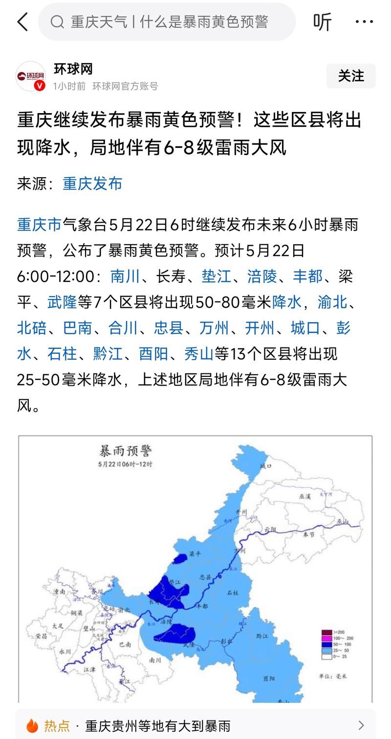 疫情重庆市梁平区最新通知/重庆梁平区未来一周天气怎么样