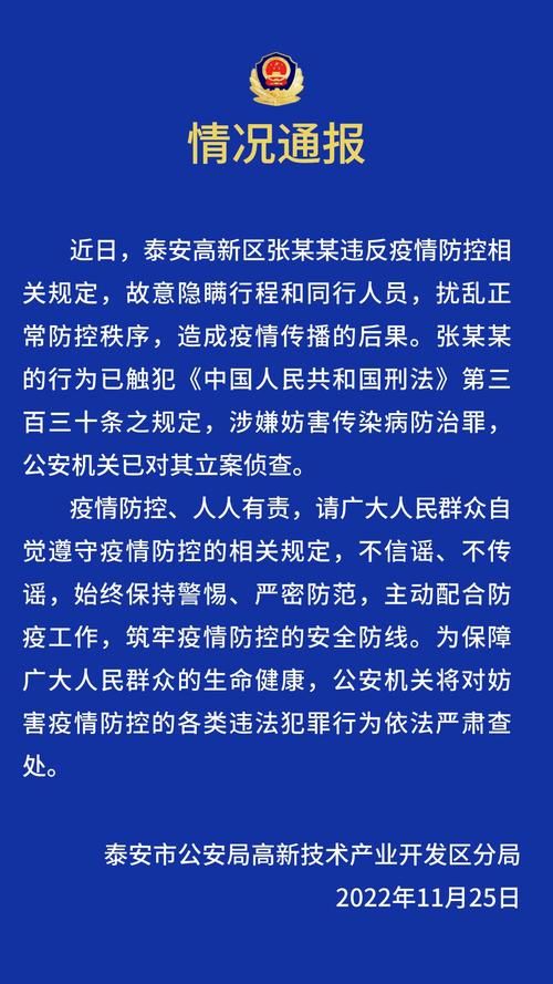 警方通报西区疫情最新情况(地区疫情情况)