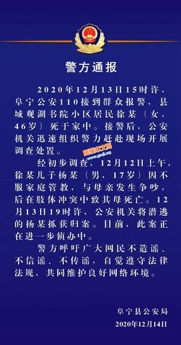 警方通报江苏省盐城市阜宁县疫情最新情况/盐城阜宁县地方安全吗