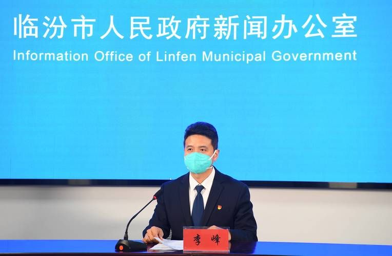 解读疫情最新消息山西临汾安泽县(临汾安泽县发展怎么样)