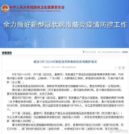 秀峰区累计报告境外输入5例:秀峰区南宁洪灾抢险去了哪些民兵队