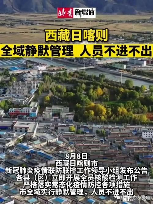解读西藏自治区山南错那疫情最新消息_西藏山南错那市勒门巴乡