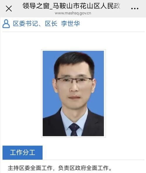 最新疫情情况通报安徽马鞍山花山区(马鞍山花山区最新干部公示)