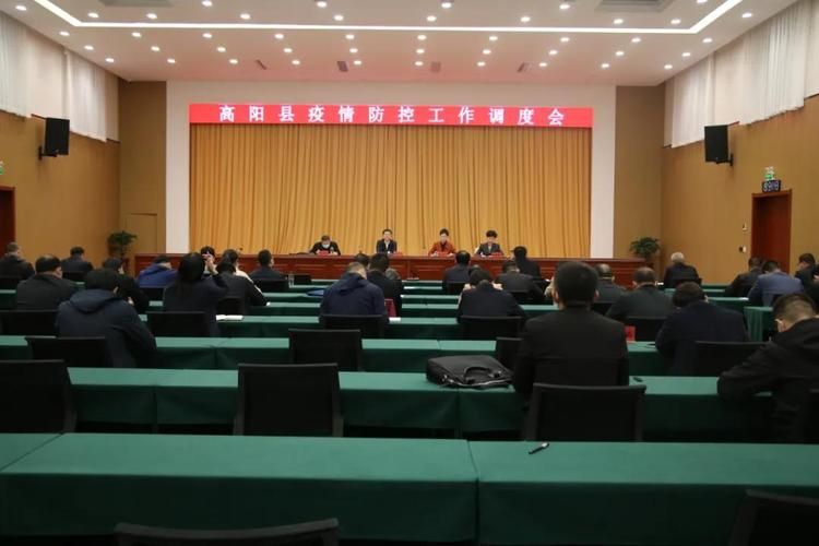 河北省保定市高阳县疫情最新表解/河北省保定市高阳县限号