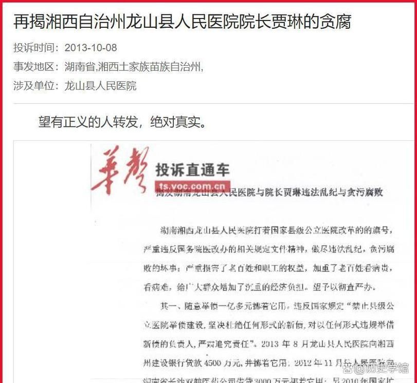 【最新疫情龙山县,龙山县最近接受审查名单】
