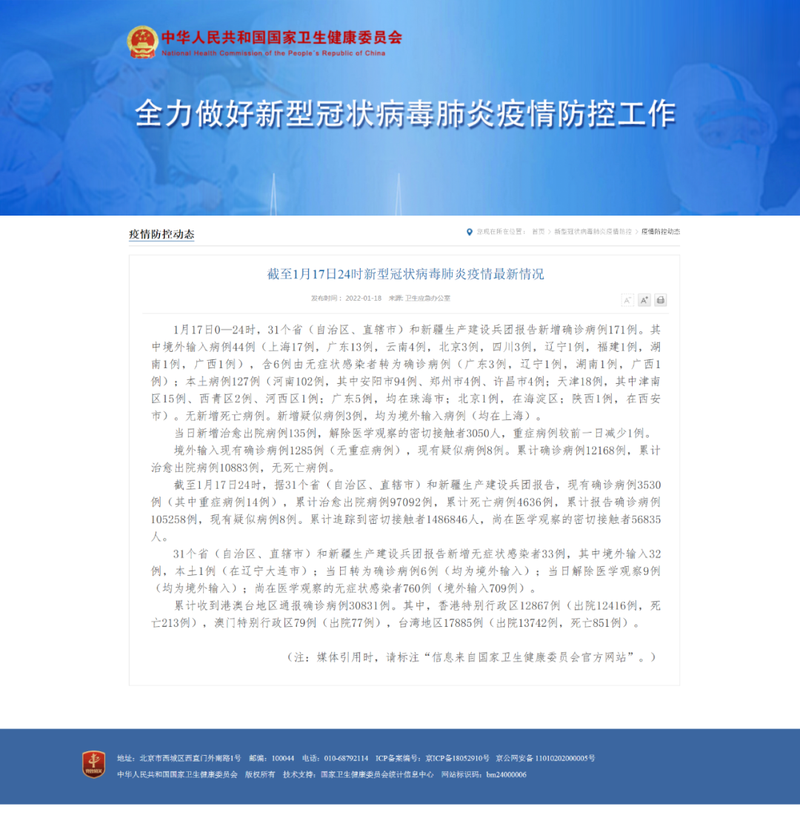 【巴东县昨日新增25例死亡病例_巴东县近期新闻】