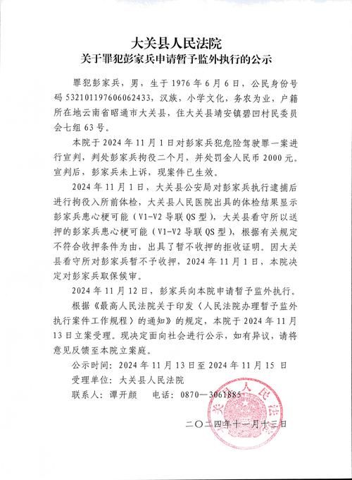 云南省昭通市大关县几个地区有疫情发生:云南省大关县新闻最新消息