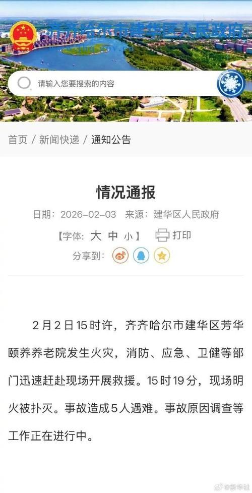 黑龙江大庆红岗区9月5日新增11例涉1省输入病例:黑龙江省大庆市红岗区杏树岗镇危房