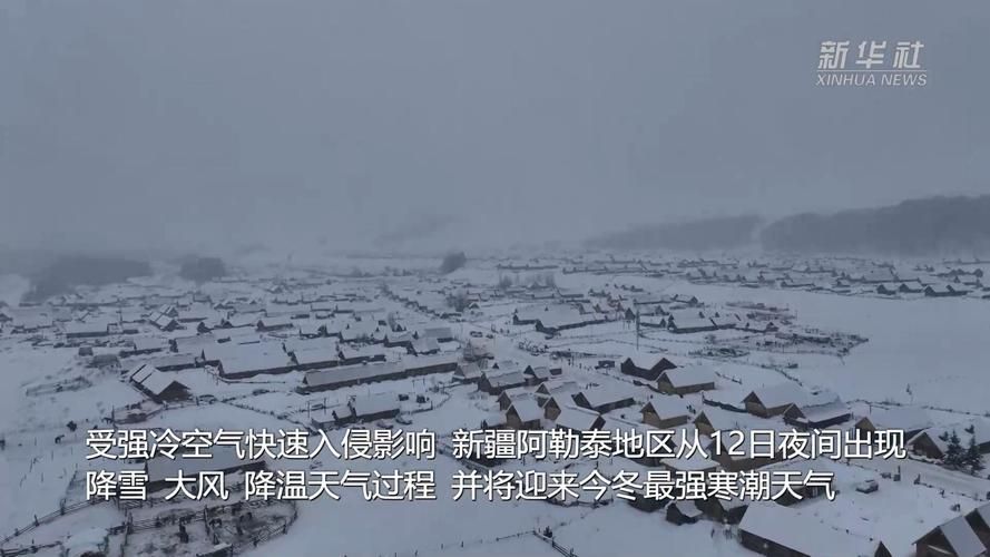 疫情防控中风险地区新疆维吾尔自治区阿勒泰地区阿勒泰市/新疆阿克苏地区22年疫情防控通知