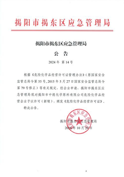 疫情公告广东省揭阳市榕城区最新/揭阳市榕城区公告最新消息