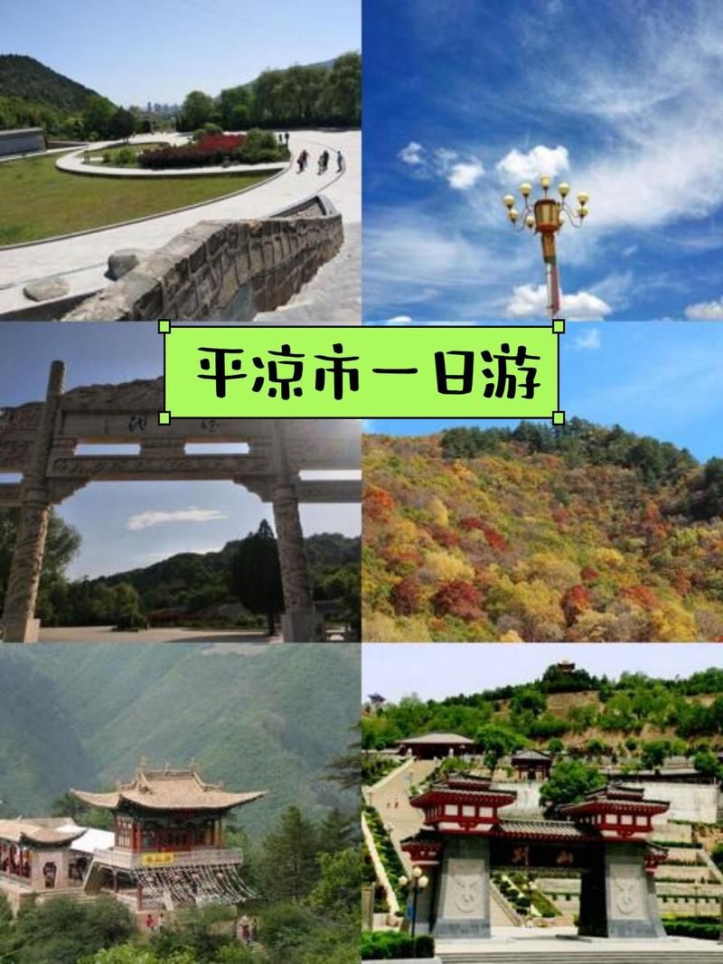一张图看懂平凉今日活动轨迹:平凉今天适合做什么户外活动